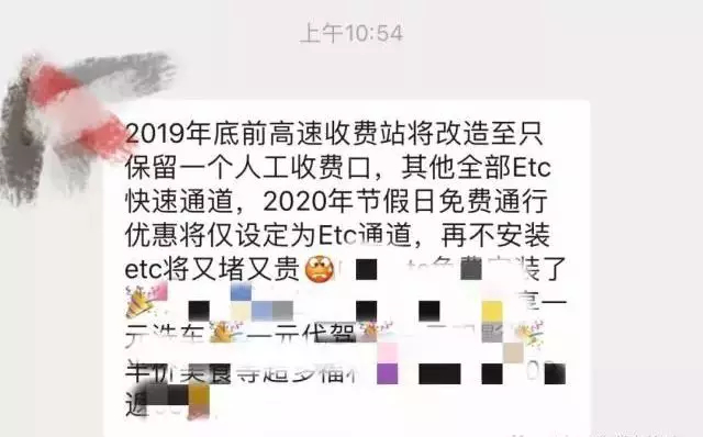 不安ETC车辆节假日高速不免费？假的！多地已辟谣