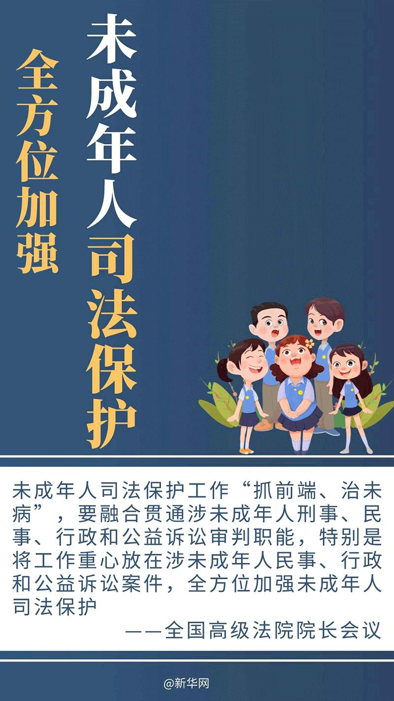 2024年政法工作密集部署，这些事被重点提及