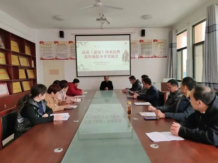 商河县殷巷镇赵奎元小学“品读《论语 》传承经典”