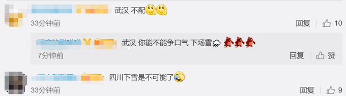 2020首场大范围雨雪即将到货，每个省份都有份！网友：山东呢