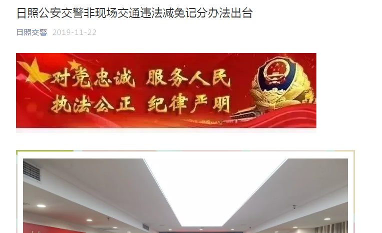 3月起驾照可“加”到18分！山东8市已试点，附指南