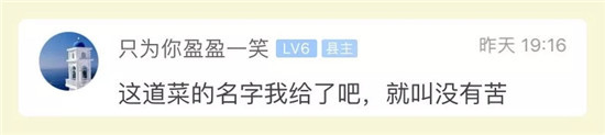 火了！杭州人的朋友圈被这道菜刷屏！这样一盘菜是什么味道？