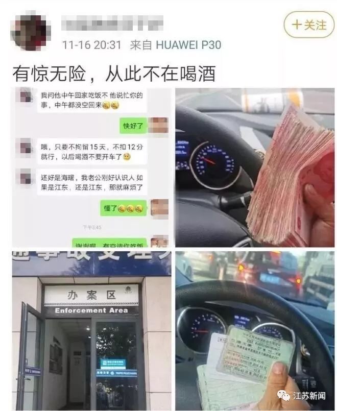 炫耀“酒驾后找关系逃避处罚”？警方通报来了！