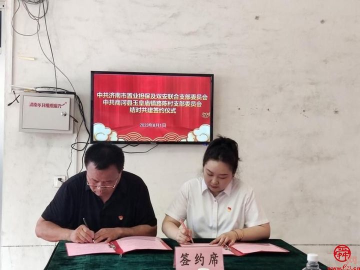 慰问暖人心   关怀显温情——济南城市建设集团“市派”第一书记携爱心企业开展 “八一”建军节走访慰问活动