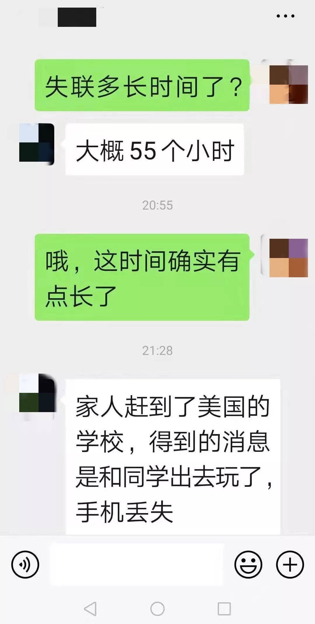 浙传老师美国失联最新消息 详情始末曝光失联原因真想不到......