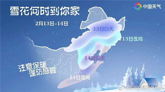 中雪+7级风！气温直降18℃！大规模雨雪和寒潮天气将到济南