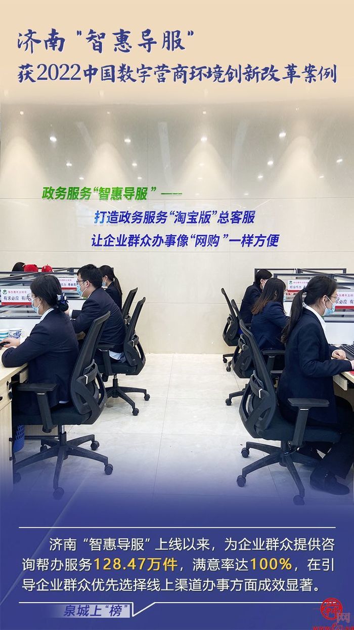 泉城上“榜”丨济南“新内涵”