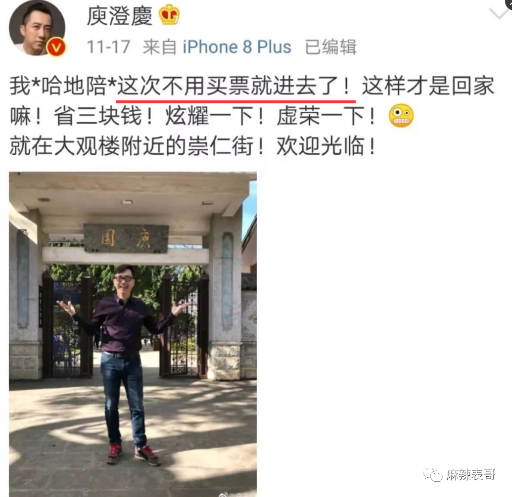 庾澄庆点赞力挺伊能静博文|【吃瓜】庾澄庆点赞力挺伊能静博文 天知道庾澄庆是什么绝世好男人啊！