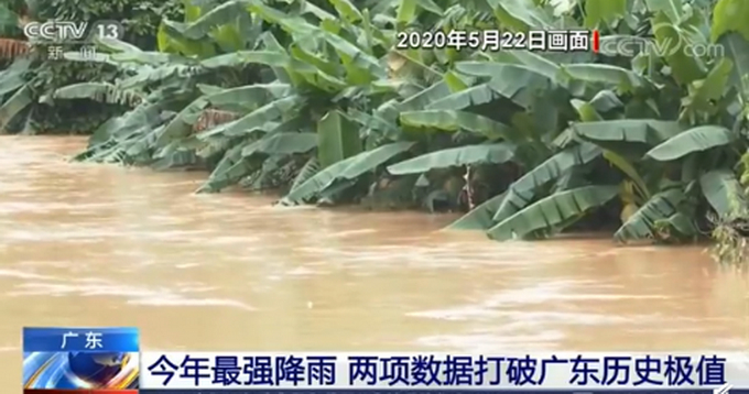 广东暴雨两项数据刷新历史极值！已致广州4人遇难