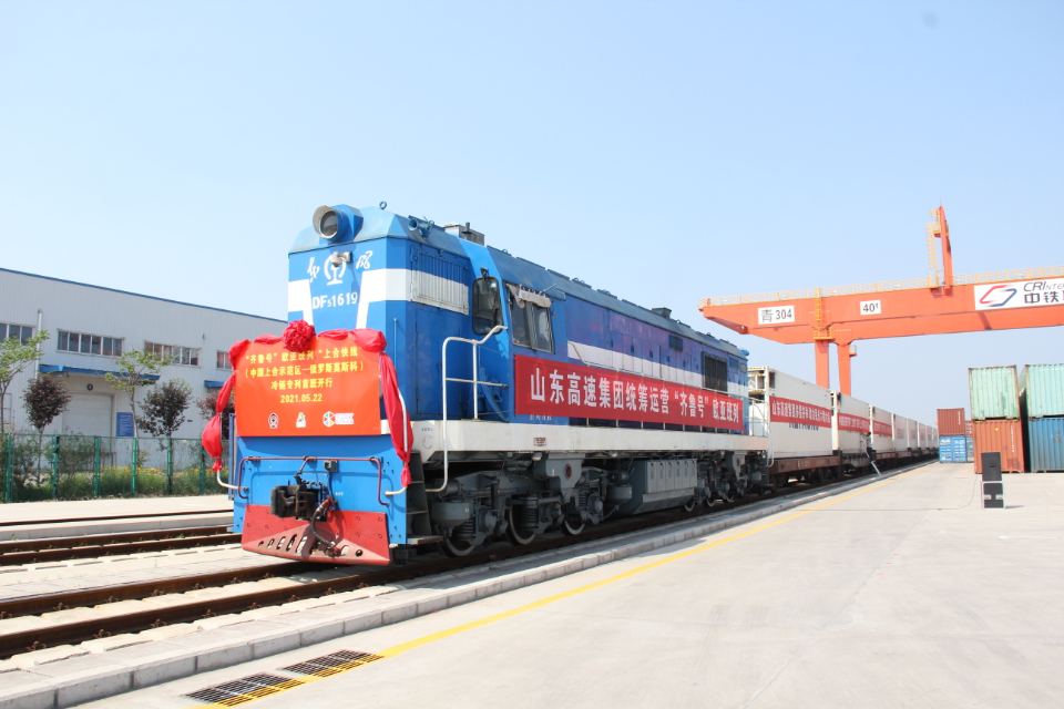 山东冷鲜蔬菜半月抵莫斯科！“齐鲁号”欧亚班列首班冷链专列发出