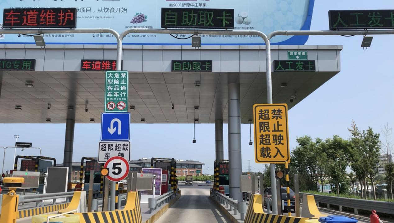 山东高速集团首条自助智能车道开通试运行