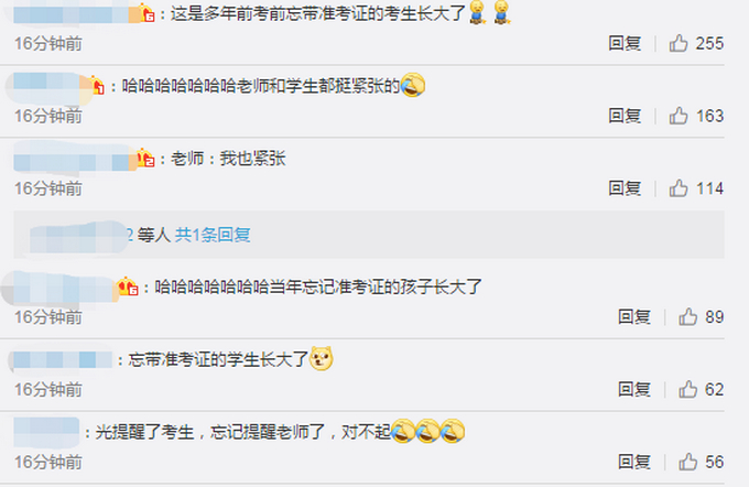 监考老师忘带监考证交警火速救助是怎么回事?什么情况?终于真相了,原来是这样!