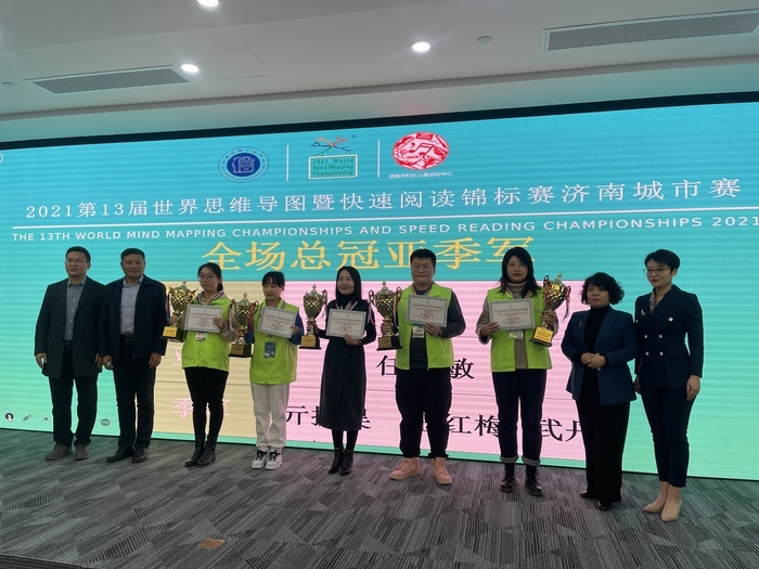 脑力奥运 绽放泉城——第13届世界思维导图锦标赛济南城市赛