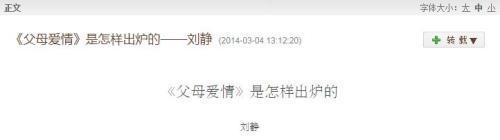 烟台籍知名编剧刘静去世，著《父母爱情》等代表作