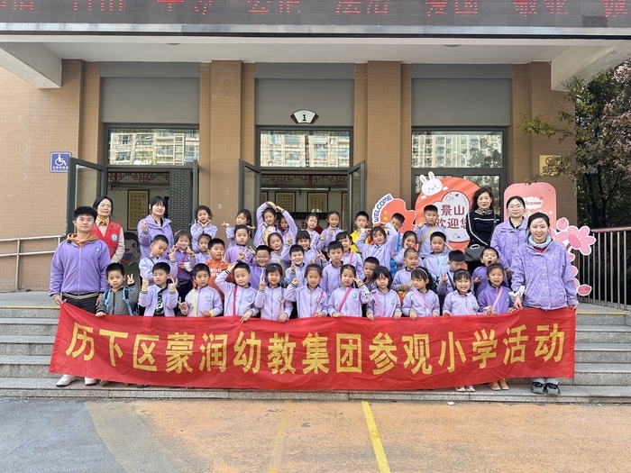 蒙润幼教集团带萌娃小学初体验，让幼小衔接零距离