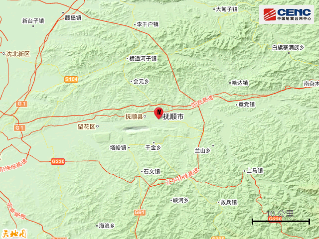 辽宁抚顺市新抚区（矿震）发生3.0级地震 网友：床在晃 震感强烈
