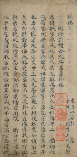 《乾隆御定石经》等“山东省古籍普查十大新发现”正式公布