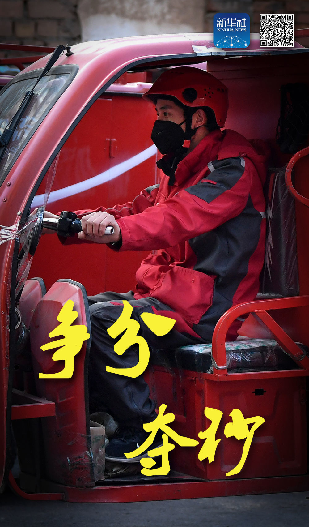 抓好这两件事，我们全力以赴！