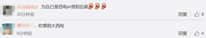 学校偷偷给学生打钱，险些被当成诈骗，事情真相却很暖心