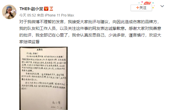 赵小棠道歉|【争议事件全程回顾】赵小棠道歉上热搜了？发什么了什么事？