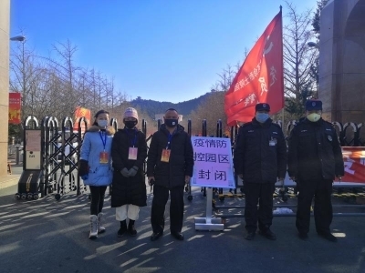 济南革命烈士陵园：发扬济南战役精神 打赢疫情防控阻击战