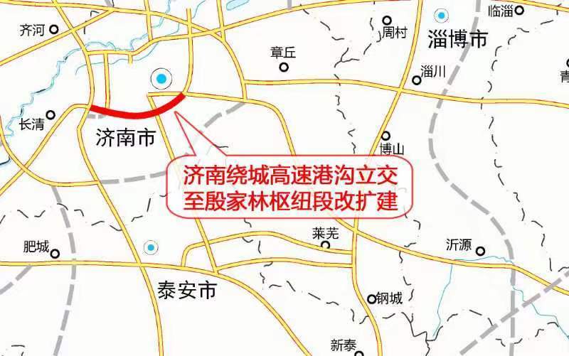 济南南绕城改扩建等两条高速公路同日开工