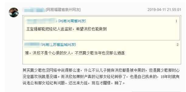 真相来了！毕滢转移洪欣财产 网友：心疼洪欣