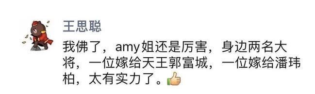 Luna|潘玮柏娶宣云，方媛为郭富城生两娃，老男人为何都偏爱网红？