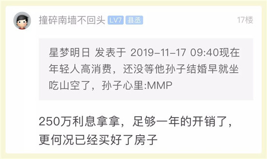 拆迁培养了一批懒虫?大叔发帖吐槽儿媳! 网友坐不住了