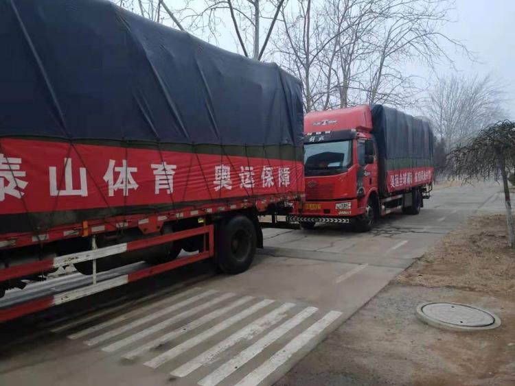 “齐”心“鲁”力