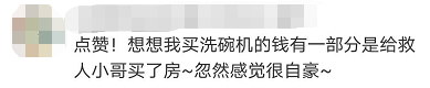 硬核！小哥徒手爬窗救下悬在6楼的女童 奖励万万想不到