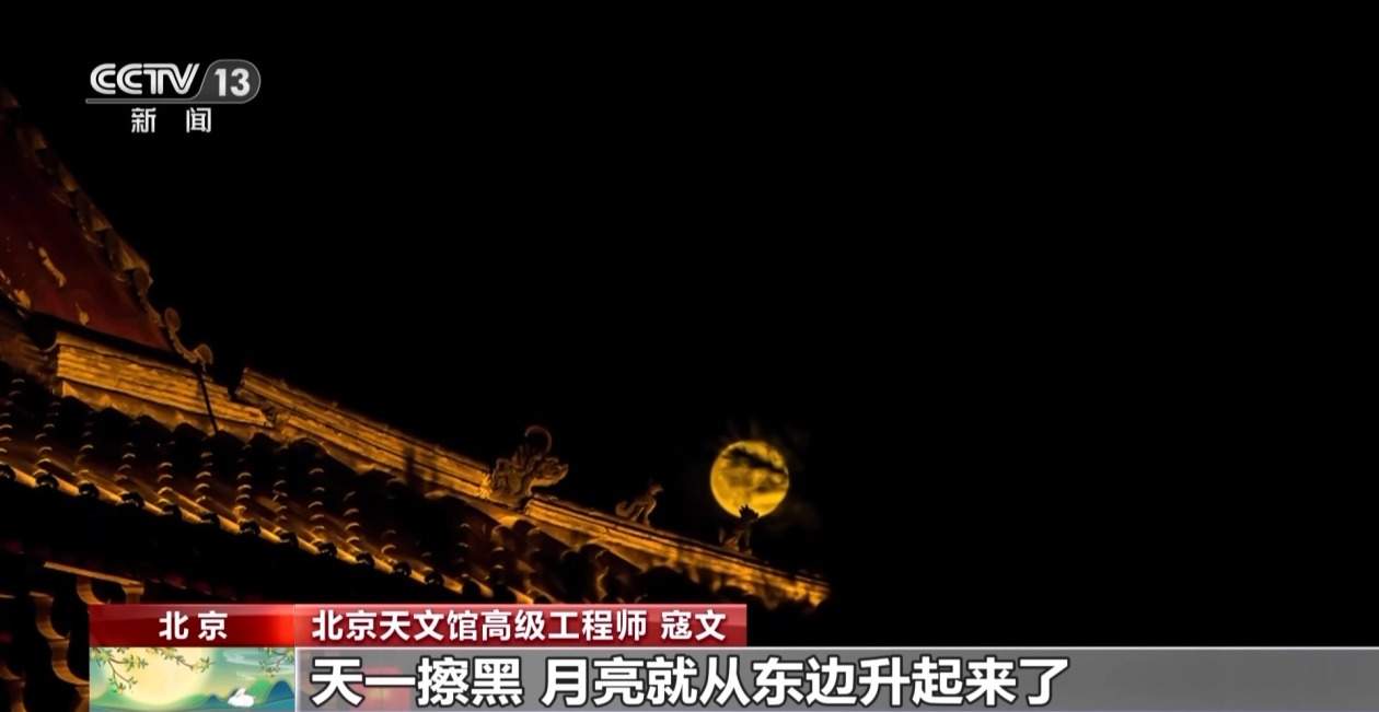 “十五的月亮十五圆” 科学赏月指南请查收