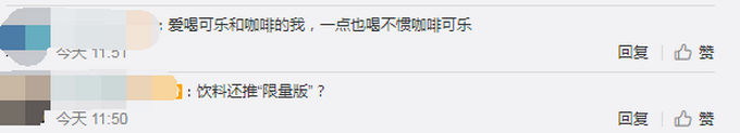 享受双倍快乐?百事可乐将推咖啡可乐,双倍咖啡因注入更提神