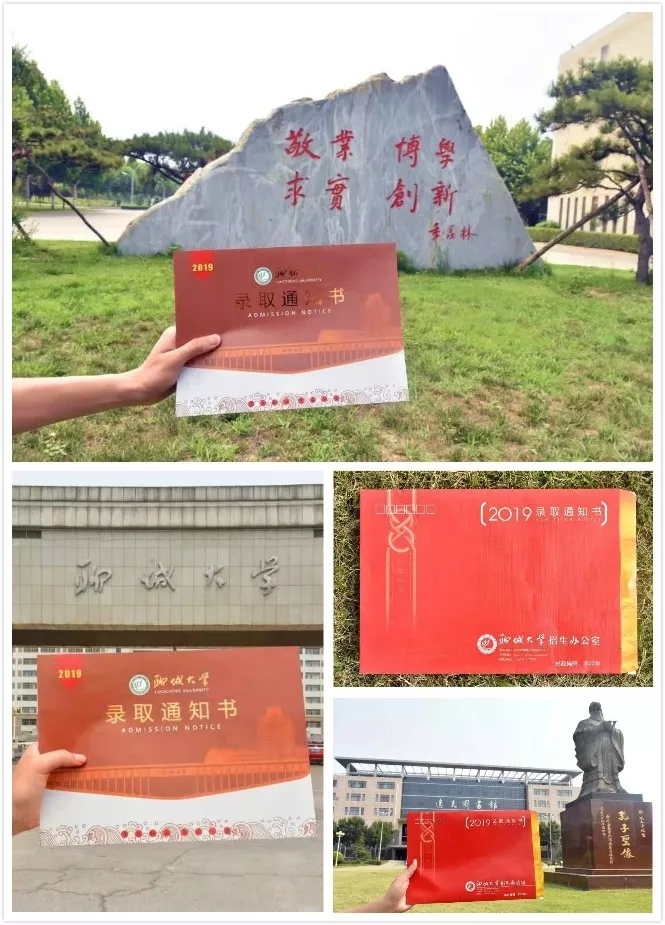 @大一新生，山东高校录取通知书来袭，快来为你的学校打call