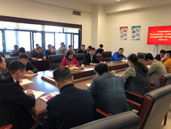 济南市体育局机关召开“更新思想观念、克服顽瘴痼疾、优化营商环境”集中整顿活动动员会