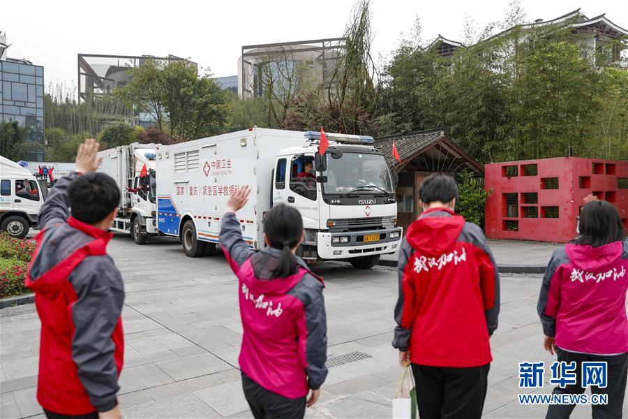 重庆：首批返渝支援湖北医疗队结束集中休养