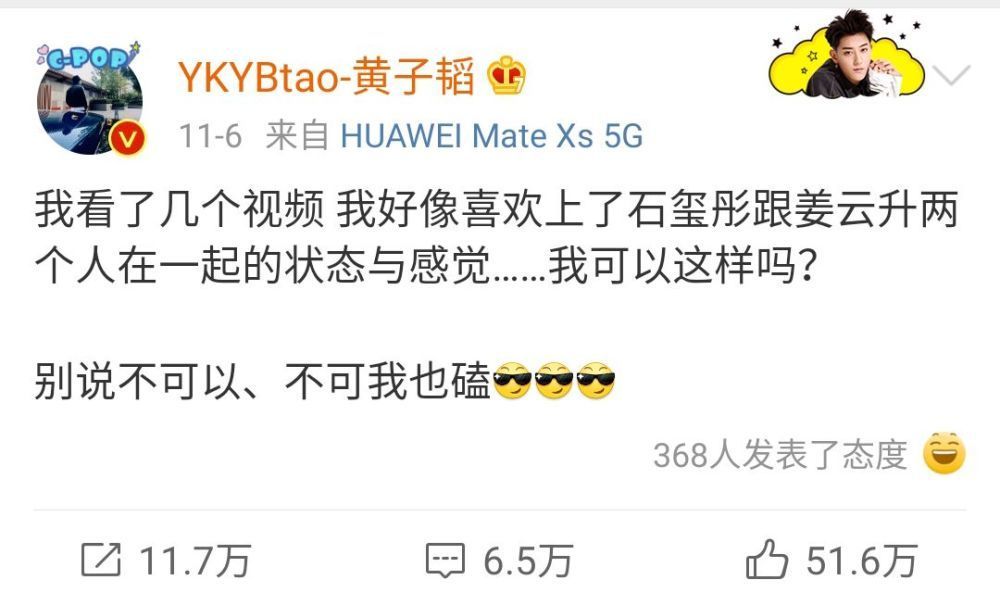 黄子韬劝被出轨的粉丝分手，具体是啥情况？