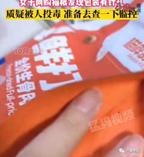 网购猫狗粮发现针孔质疑投毒 多家宠物店铺相继宣布