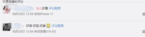 林允儿出道13年身上首次惊现纹身|林允儿出道13年身上首次惊现纹身，具体什么情况？