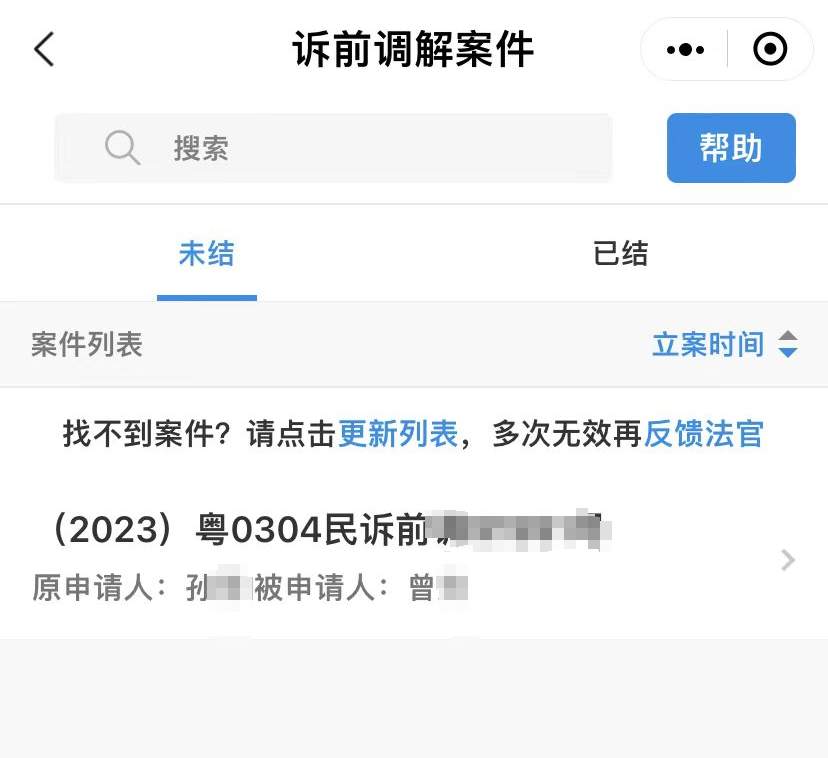 深圳一女子误把5万转给服刑人员，可能已被银行划扣，怎么追回？