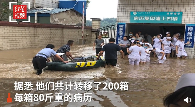 人心齐泰山移！医护在洪水中转移200箱病历 安抚60多名病人和患者及家属