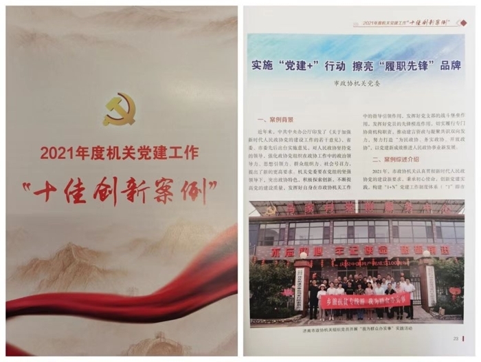 同心筑梦强省会 凝心聚力新征程——2022年市政协工作综述