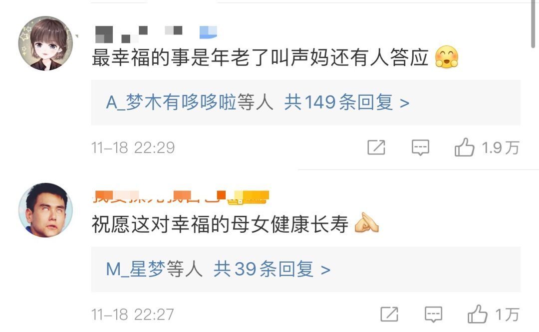 107岁妈妈给84岁女儿捎糖吃！太暖了