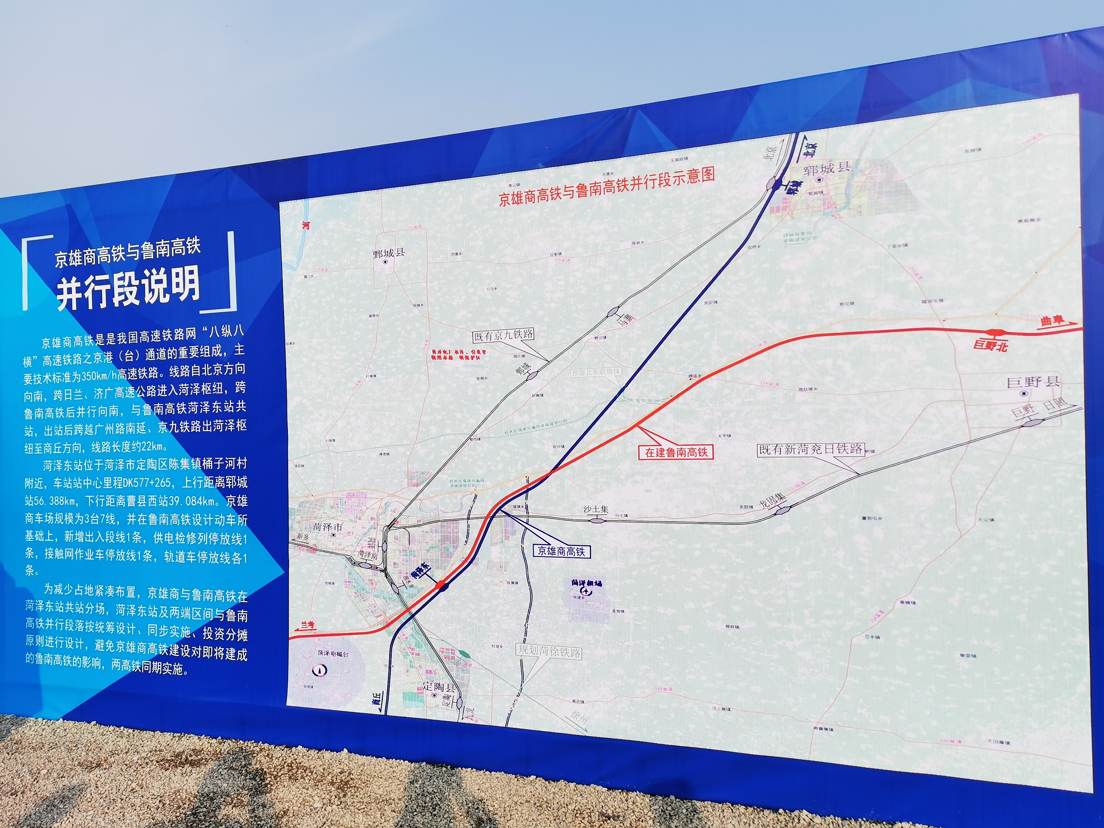 高铁通鲁豫！鲁南高铁又一路段即将开工，路线抢先看