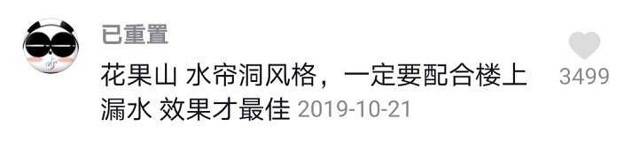 这都能行！男子把家装修成溶洞，网友留言亮了