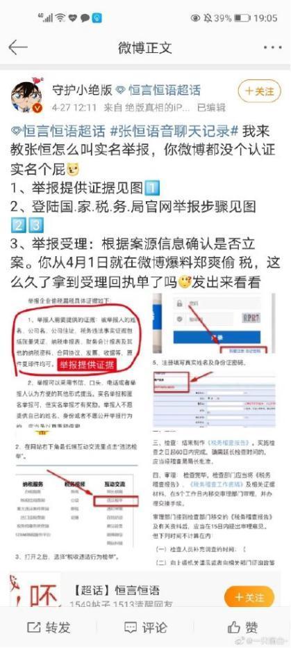 郑爽涉嫌签订阴阳合同被调查，日薪208万舍不得给狗看病！