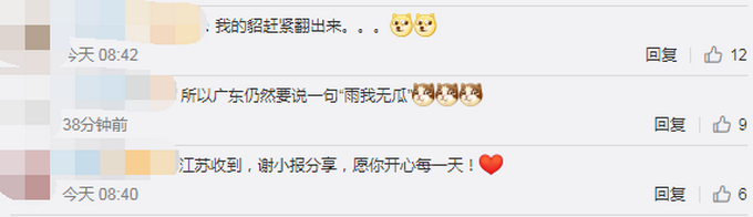 台风娜基莉实施路径:强冷空气将到货 广东真相