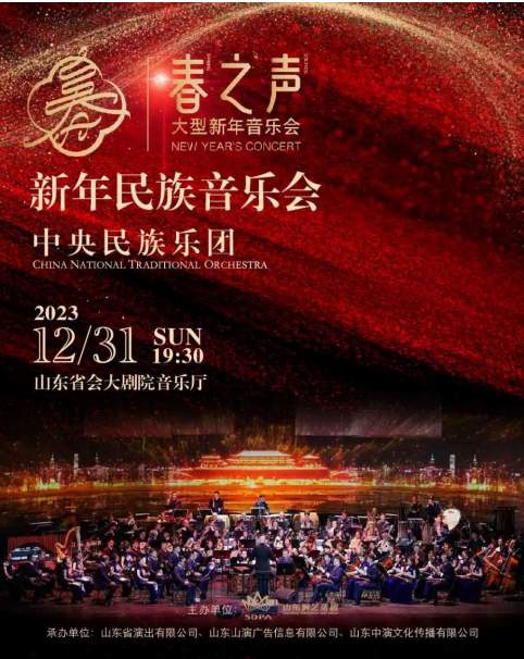 登场了！泉城文艺厅——元旦春节期间济南“文艺日历”发布