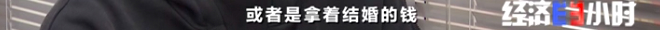 90后大学生休学“炒鞋”欠1000多万 涉诈骗被拘3个月