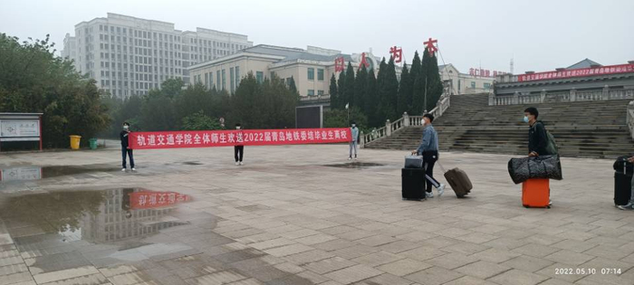 济南市技师学院2022届青岛地铁委培毕业生顺利离校